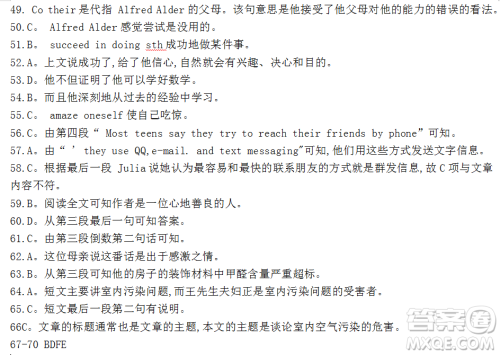 英语辅导报上海牛津高一版寒假专版寒假测试题二参考答案及解析 英语辅导报上海牛津高一版寒假专版寒假测试题二参考答案及解析