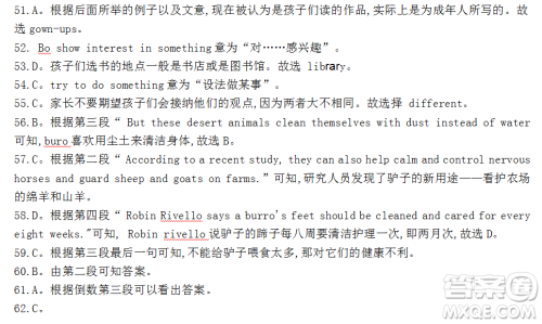 英语辅导报上海牛津高一版寒假专版寒假测试题四参考答案及解析 英语辅导报上海牛津高一版寒假专版寒假测试题四参考答案及解析