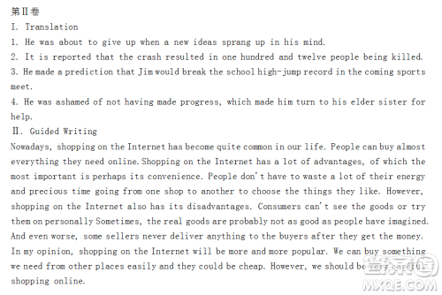 英语辅导报上海牛津高一版寒假专版寒假测试题四参考答案及解析 英语辅导报上海牛津高一版寒假专版寒假测试题四参考答案及解析