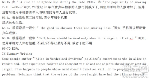 英语辅导报上海牛津高一版寒假专版寒假测试题四参考答案及解析 英语辅导报上海牛津高一版寒假专版寒假测试题四参考答案及解析