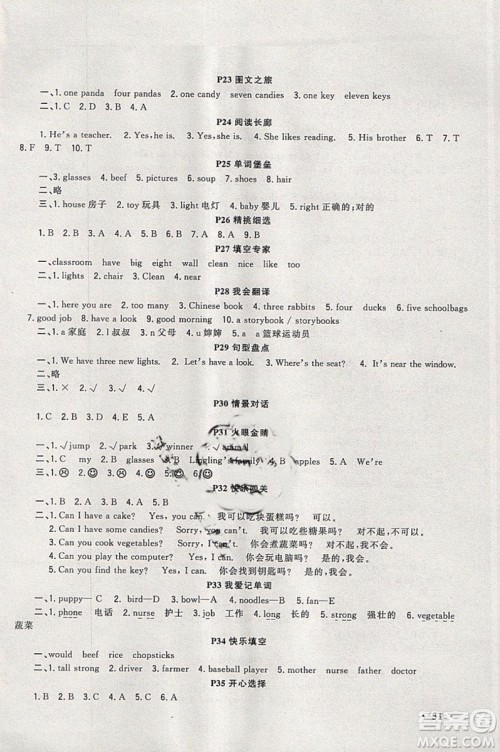 2019新路学业快乐假期寒假作业四年级英语人教PEP版参考答案