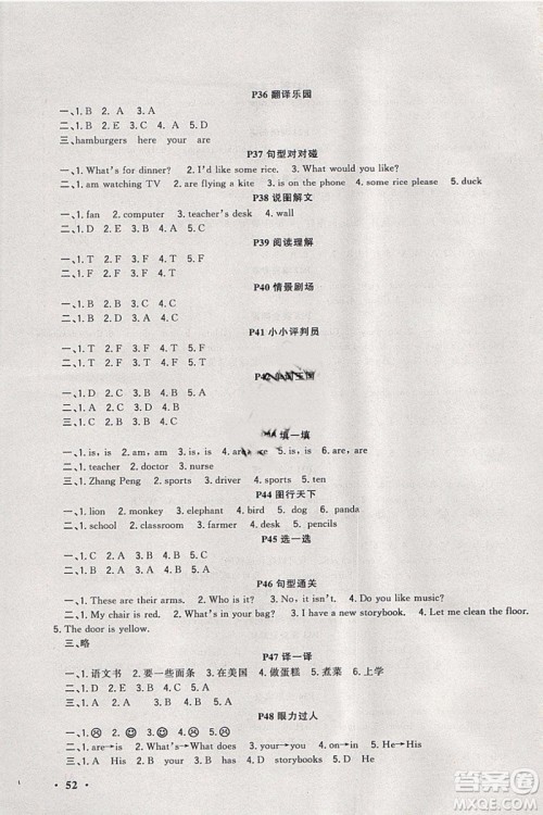 2019新路学业快乐假期寒假作业四年级英语人教PEP版参考答案