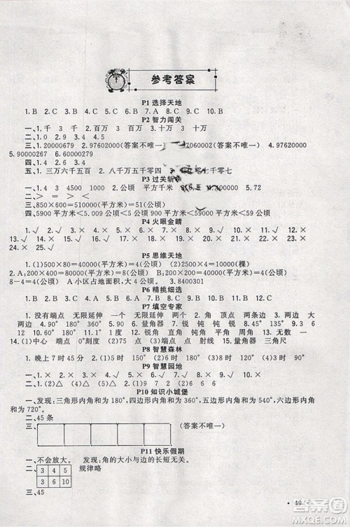 2019新路学业快乐假期寒假作业四年级数学人教版参考答案