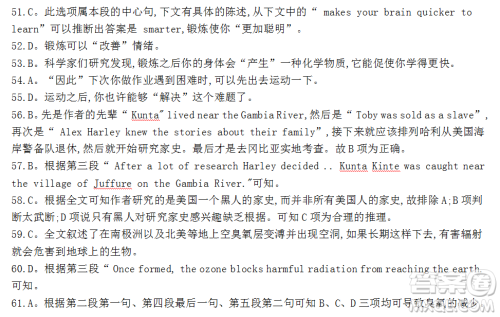英语辅导报上海牛津高一版寒假专版寒假测试题六参考答案及解析
