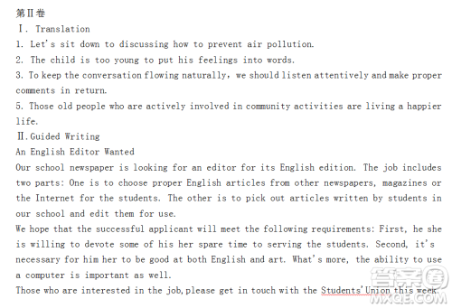 英语辅导报上海牛津高一版寒假专版寒假测试题六参考答案及解析