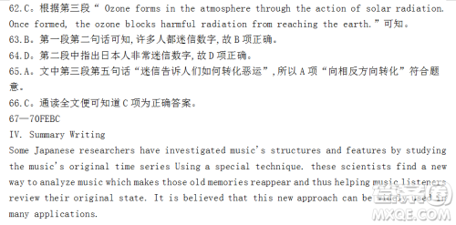 英语辅导报上海牛津高一版寒假专版寒假测试题六参考答案及解析