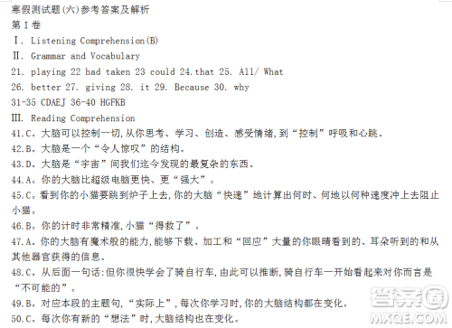 英语辅导报上海牛津高一版寒假专版寒假测试题六参考答案及解析
