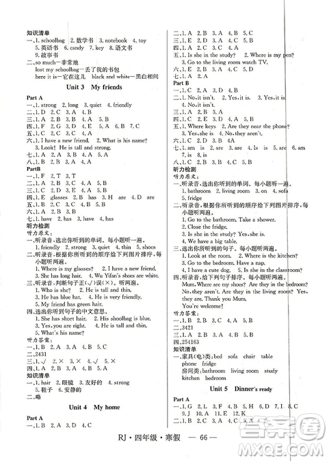 寒假总动员2019高效A计划期末寒假衔接四年级英语人教版参考答案