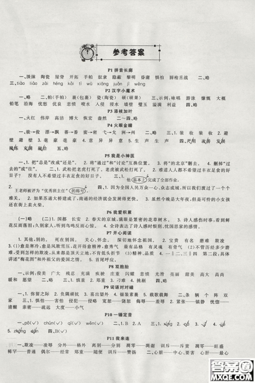 新路学业2019年快乐假期寒假作业六年级语文江苏版参考答案 新路学业2019年快乐假期寒假作业六年级语文江苏版参考答案