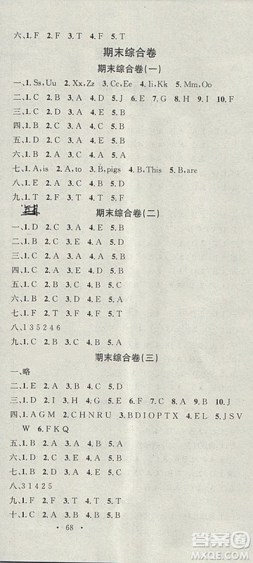 学习总动员2019春寒假总复习三年级英语人教PEP版答案 学习总动员2019春寒假总复习三年级英语人教PEP版答案