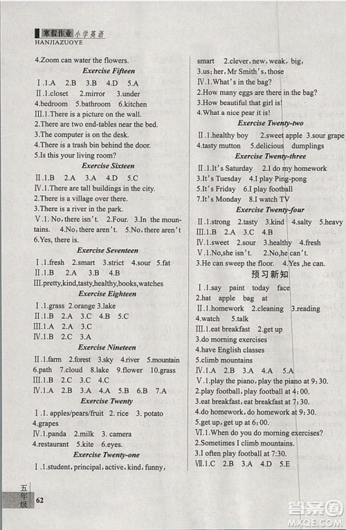2019春新思维假期作业五年级英语人教版PEP版参考答案 2019春新思维假期作业五年级英语人教版PEP版参考答案