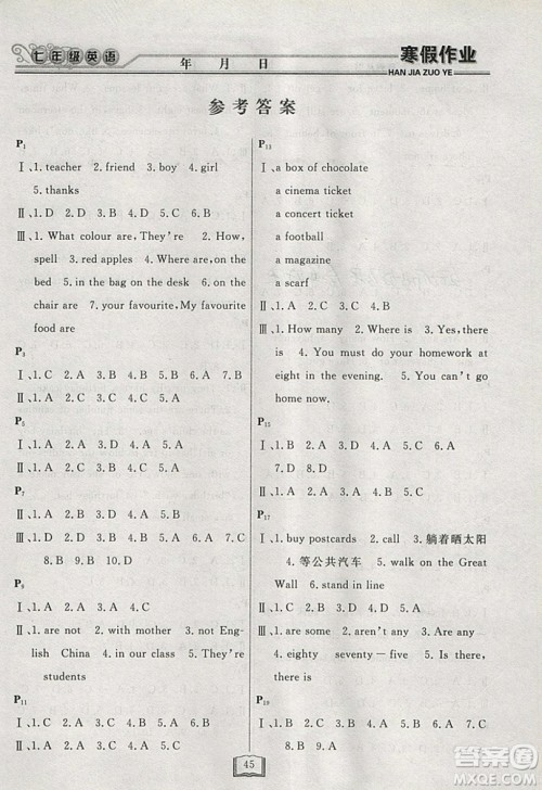 永乾教育2019寒假作业快乐假期七年级英语外研版答案