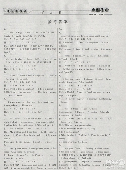 永乾教育2019寒假作业快乐假期七年级英语人教版答案