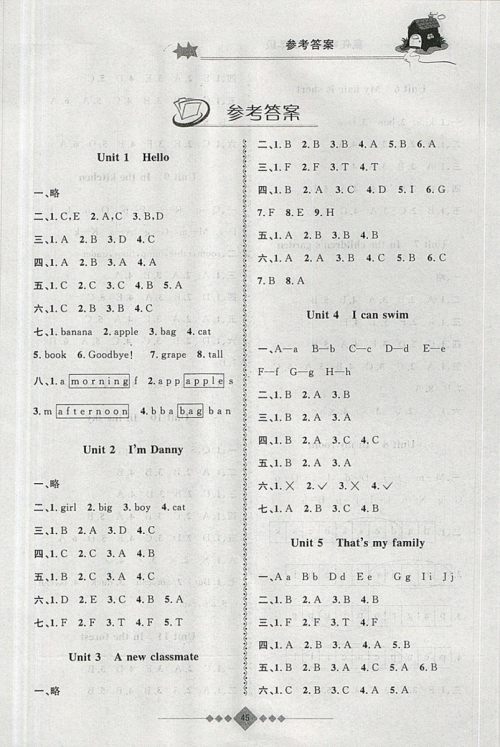 2019年赢在寒假二年级英语第三学期参考答案 2019年赢在寒假二年级英语第三学期参考答案