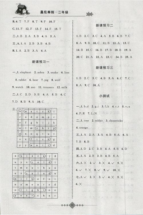 2019年赢在寒假二年级英语第三学期参考答案 2019年赢在寒假二年级英语第三学期参考答案