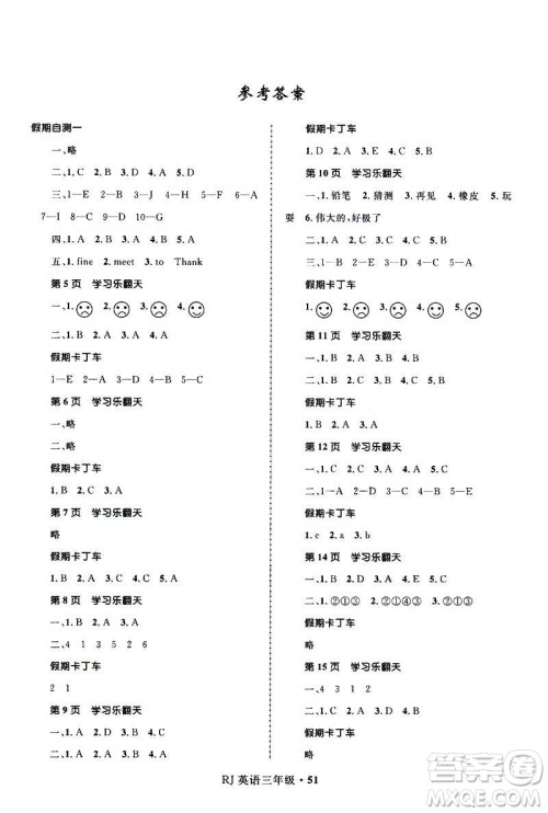 赢在起跑线2019年小学生快乐寒假三年级英语参考答案