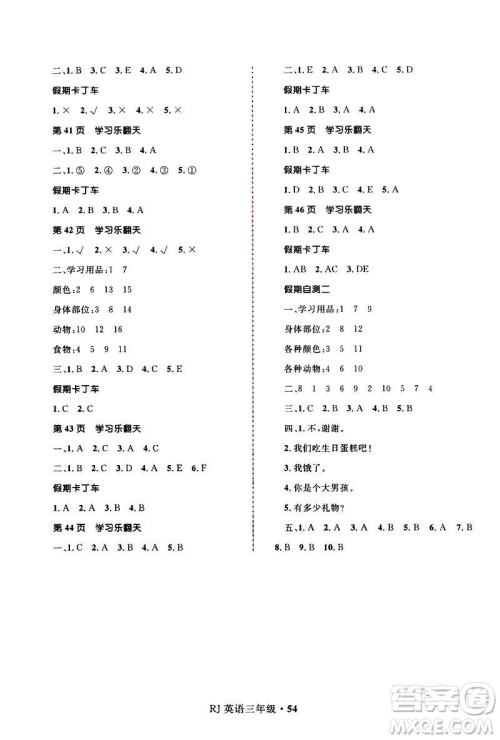 赢在起跑线2019年小学生快乐寒假三年级英语参考答案