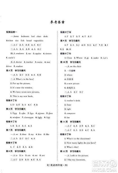 赢在起跑线2019年小学生快乐寒假四年级英语参考答案