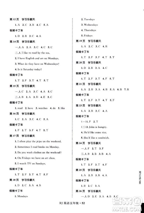 赢在起跑线2019年小学生快乐寒假五年级英语参考答案