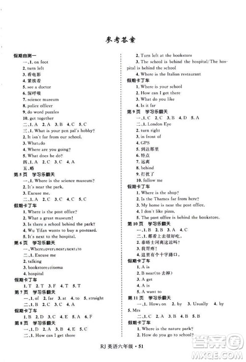 2019年赢在起跑线小学生快乐寒假6年级英语参考答案