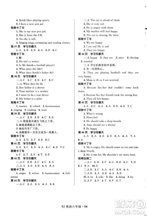 2019年赢在起跑线小学生快乐寒假6年级英语参考答案