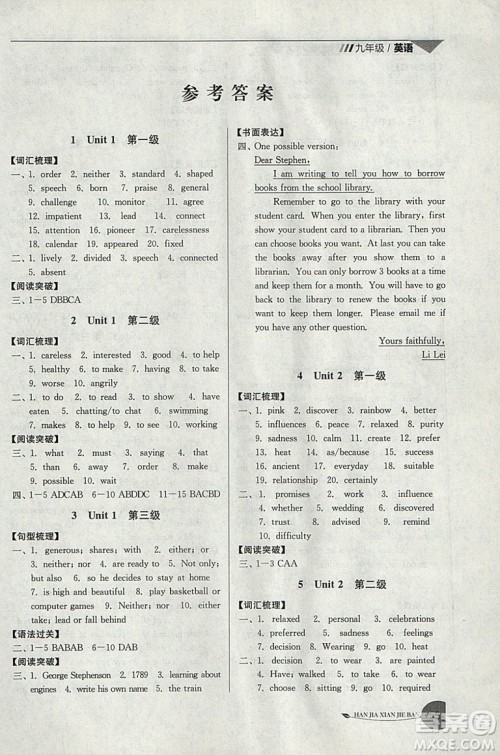 2019年寒假衔接班寒假提优20天九年级英语国标译林版参考答案 2019年寒假衔接班寒假提优20天九年级英语国标译林版参考答案