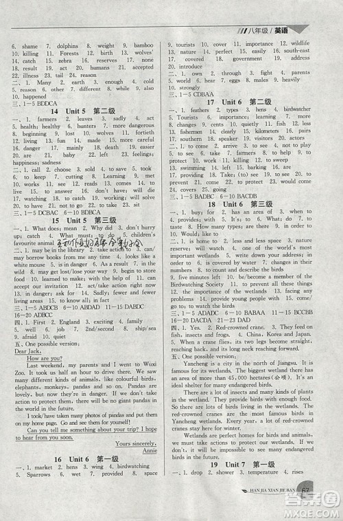 2019年寒假衔接班寒假提优20天八年级英语国标译林版参考答案 2019年寒假衔接班寒假提优20天八年级英语国标译林版参考答案