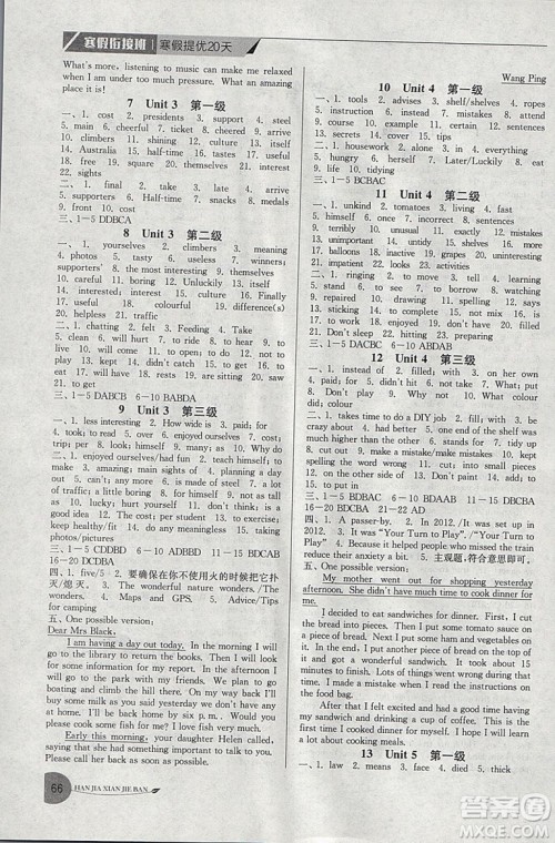 2019年寒假衔接班寒假提优20天八年级英语国标译林版参考答案 2019年寒假衔接班寒假提优20天八年级英语国标译林版参考答案
