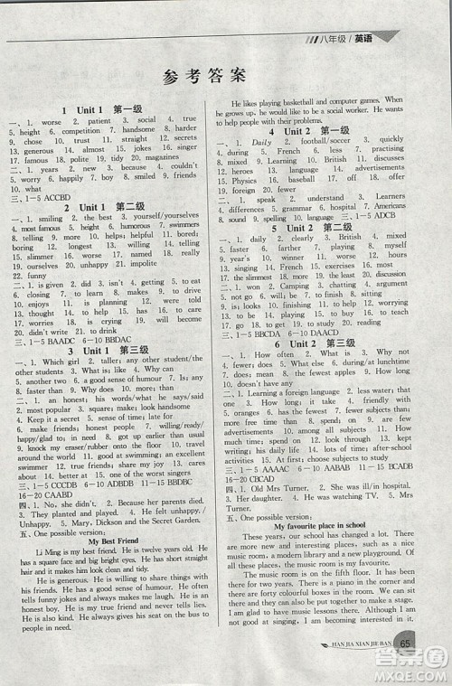 2019年寒假衔接班寒假提优20天八年级英语国标译林版参考答案 2019年寒假衔接班寒假提优20天八年级英语国标译林版参考答案