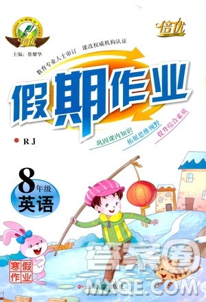 倍优假期作业2019年寒假作业八年级英语RJ人教版参考答案 倍优假期作业2019年寒假作业八年级英语RJ人教版参考答案