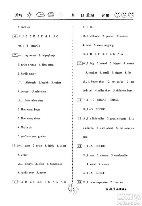 倍优假期作业2019年寒假作业八年级英语RJ人教版参考答案