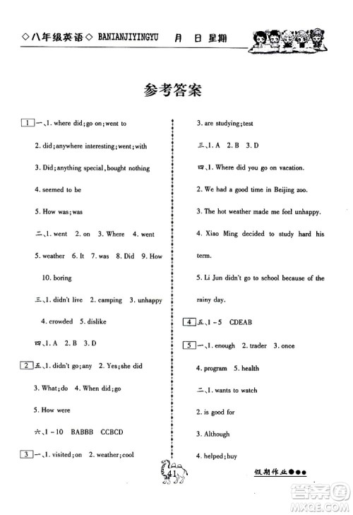 倍优假期作业2019年寒假作业八年级英语RJ人教版参考答案