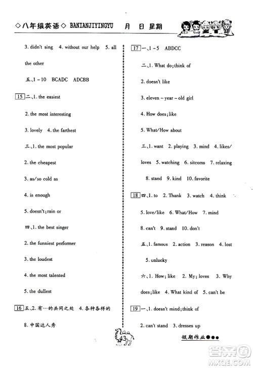 倍优假期作业2019年寒假作业八年级英语RJ人教版参考答案 倍优假期作业2019年寒假作业八年级英语RJ人教版参考答案