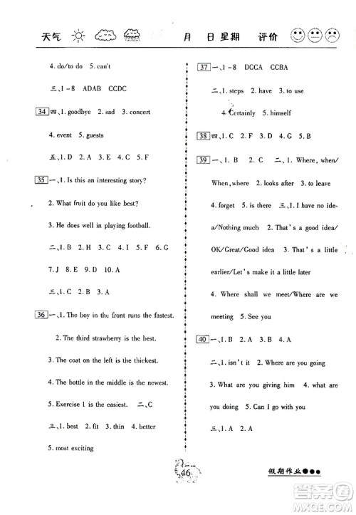 倍优假期作业2019年寒假作业八年级英语RJ人教版参考答案