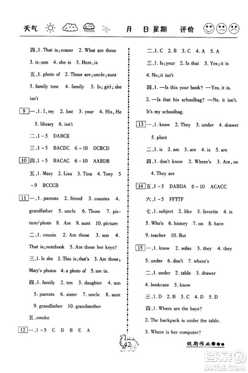 2019倍优寒假快线假期作业寒假作业七年级英语部编版人教版参考答案