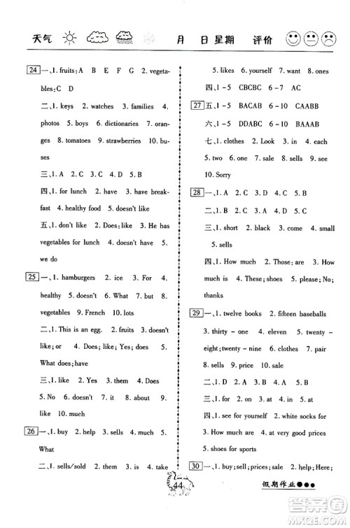2019倍优寒假快线假期作业寒假作业七年级英语部编版人教版参考答案