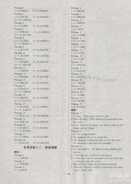 文轩图书2019寒假假期生活指导九年级英语答案 文轩图书2019寒假假期生活指导九年级英语答案