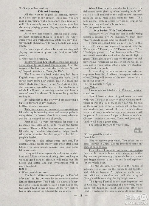 文轩图书2019寒假假期生活指导九年级英语答案 文轩图书2019寒假假期生活指导九年级英语答案