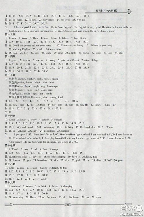 2019仁爱英语开心寒假七年级答案