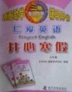 2019仁爱英语开心寒假七年级答案