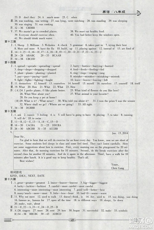 2019仁爱英语开心寒假八年级答案 2019仁爱英语开心寒假八年级答案