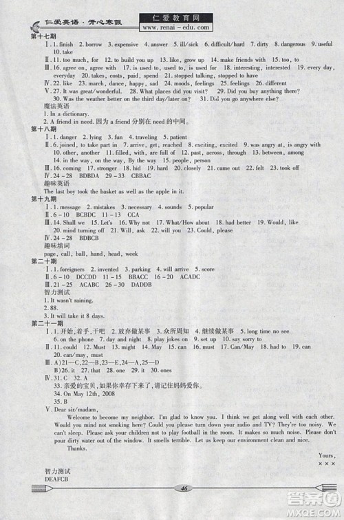 2019仁爱英语开心寒假八年级答案 2019仁爱英语开心寒假八年级答案