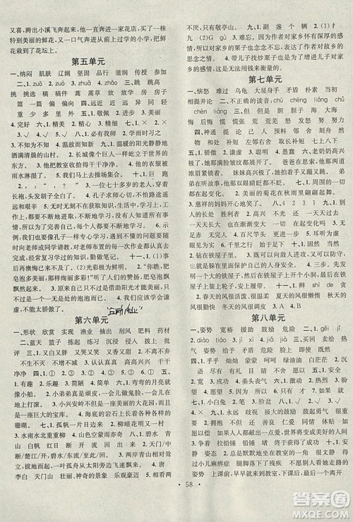 学习总动员2019春寒假总复习三年级语文人教版答案 学习总动员2019春寒假总复习三年级语文人教版答案