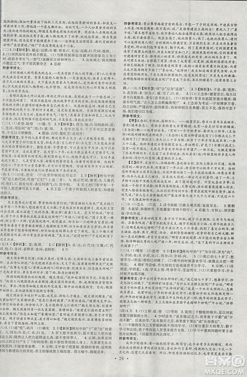 河北地区专用火线100天2019年中考滚动复习法语文参考答案