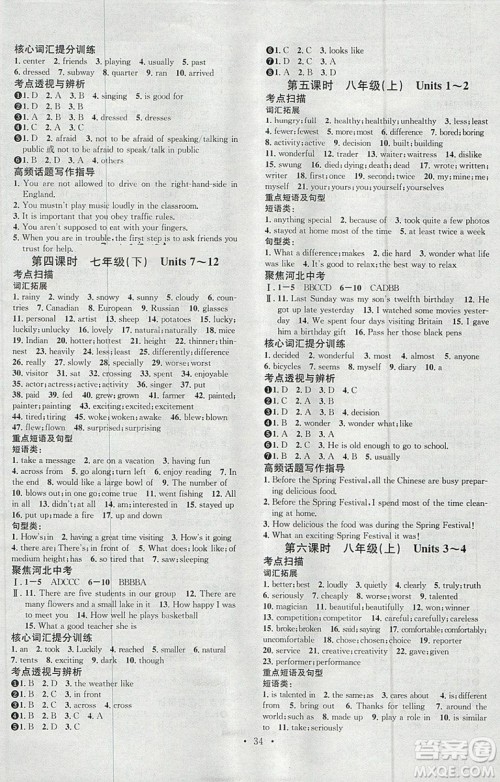 河北专版2019中考火线100天中考滚动复习法英语参考答案