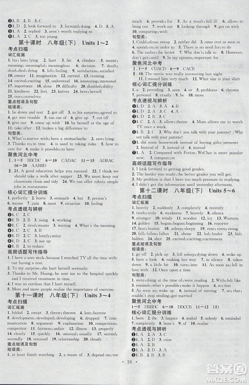 河北专版2019中考火线100天中考滚动复习法英语参考答案