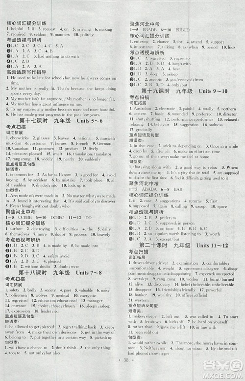 河北专版2019中考火线100天中考滚动复习法英语参考答案
