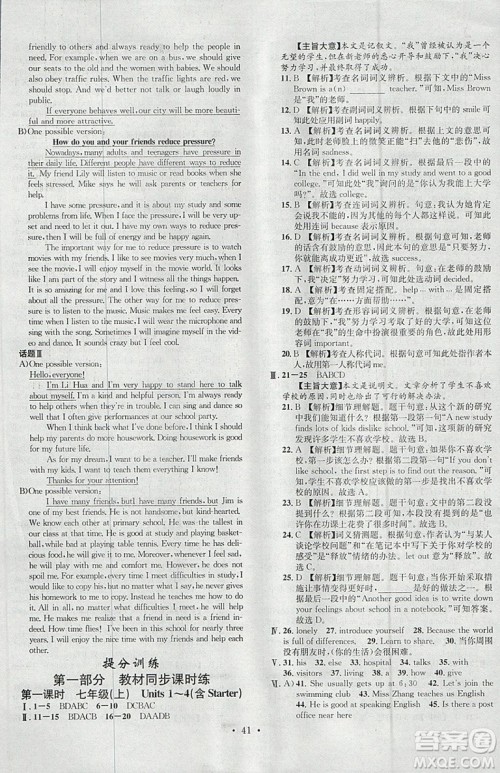 河北专版2019中考火线100天中考滚动复习法英语参考答案