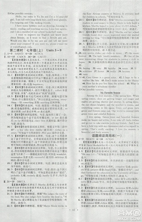 河北专版2019中考火线100天中考滚动复习法英语参考答案