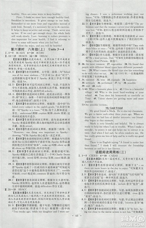 河北专版2019中考火线100天中考滚动复习法英语参考答案